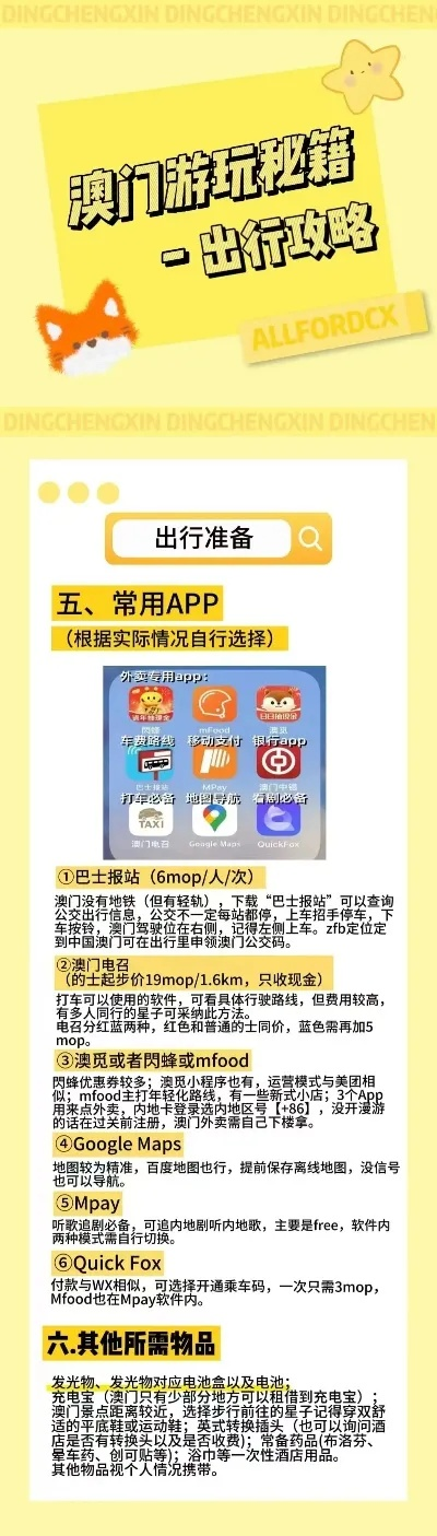 新澳门免费资料精准大全|掌握生活小窍门一步到位_终点版.5.888