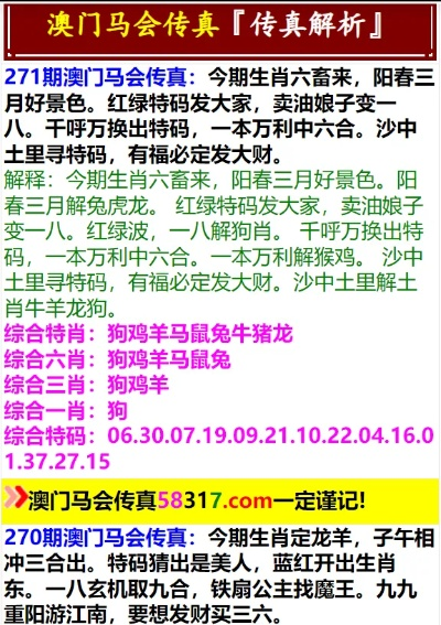 马会传真,澳门免费资料|探索未来科技的无限可能_冰爽型.5.332