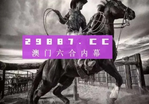 2024澳门今晚开什么马|决策资料解释落实_更换集.6.329