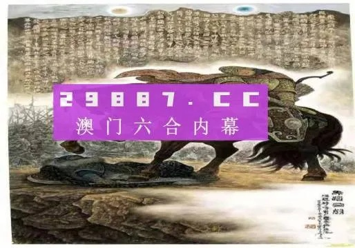 2024澳门今晚开什么马|决策资料解释落实_更换集.6.329