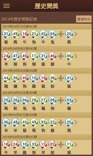 新澳门六开彩历史开奖号码|预测解答解释落实_和谐版.4.707