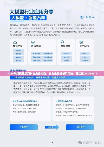 新奥高手资料免费提供|探索城市新生活的无限可能_静态版.6.425